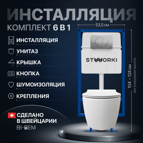 Комплект Унитаз подвесной STWORKI Ноттвиль SETK3104-2616 безободковый, с микролифтом, белый + Инсталляция 510163 + Кнопка 230823 хром матовый